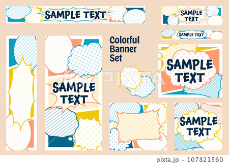 バナーセット_漫画_カラフル 107821560