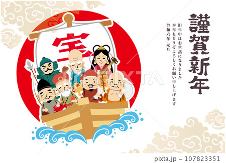 年賀状 正月　2024年　七福神 107823351