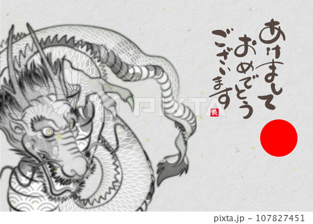 2024年辰年年賀状素材 107827451