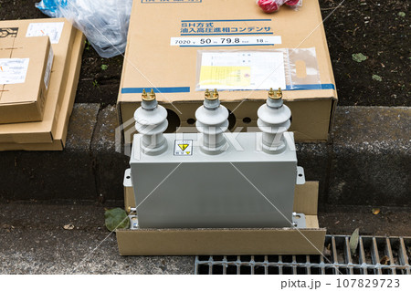 キュービクル　高圧進相コンデンサ交換工事 107829723