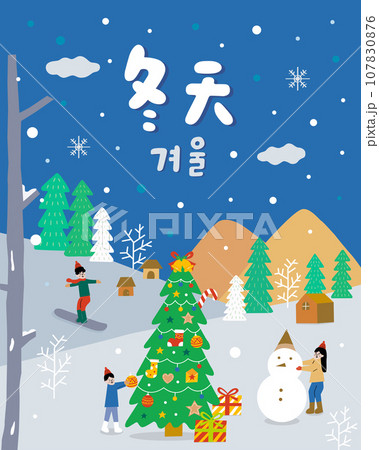 Three person are celebrating Christmas 107830876