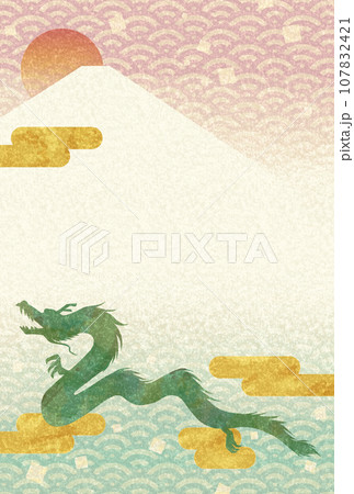 かっこいい昇竜のはがきサイズイラスト1縦型 龍 富士山 太陽 雲 かっこいい昇竜のはがきサイズイラスト1縦型 龍 富士山 太陽 雲 107832421