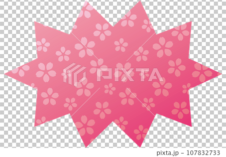 語音氣泡圖25【漸層櫻花圖案(粉紅)】 語音氣泡圖25【漸層櫻花圖案(粉紅)】 107832733