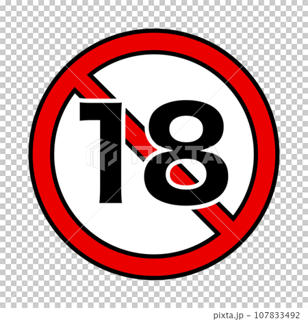 18歳未満制限 107833492