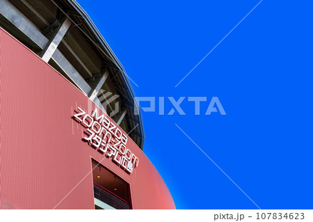 MAZDA Zoom Zoom スタジアム 広島 ( ズムスタ )は カープ の ホームスタジアム  107834623