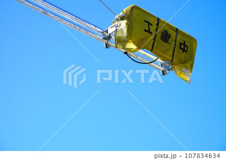 工事中・設置途中の信号機（カバーが裏返しになっています）。 107834634