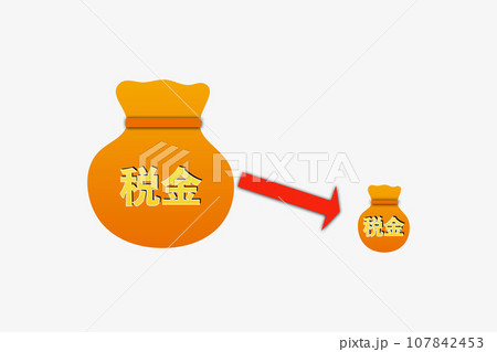 減税 減税 107842453