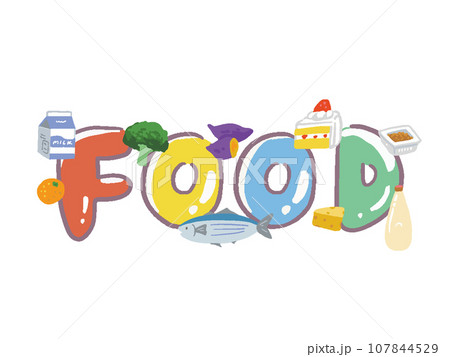 食べ物とFOODの手描き風文字イラスト 107844529