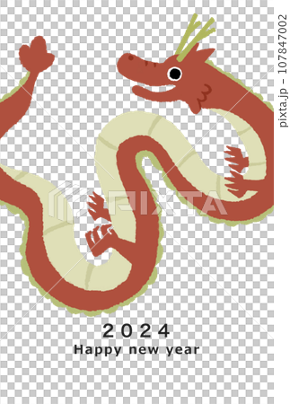くねくねの龍 107847002