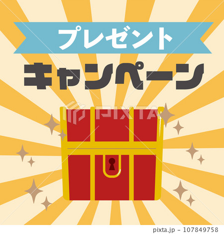 プレゼントキャンペーンのフレーム背景 プレゼントキャンペーンのフレーム背景 107849758