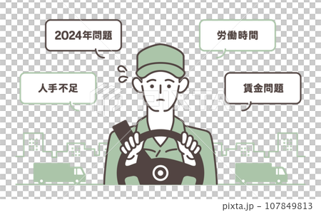 困っている男性ドライバー&吹き出しセット 107849813