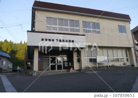 青森県 ここは下北半島の名湯下風呂温泉です。 青森県 ここは下北半島の名湯下風呂温泉です。 107850651