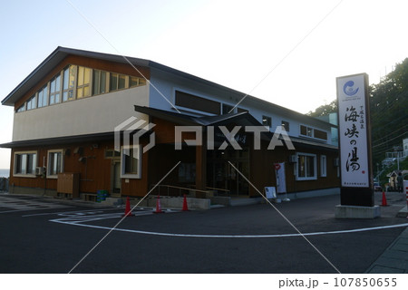 青森県　ここは下北半島の名湯下風呂温泉です。 107850655