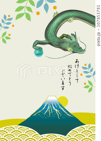 辰年年賀状 107853781