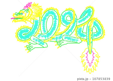 龍の体で西暦2024年を表した年賀状【辰年・ネオンカラー】 龍の体で西暦2024年を表した年賀状【辰年・ネオンカラー】 107853839