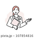 説明をする女性スタッフのイメージイラスト素材 説明をする女性スタッフのイメージイラスト素材 107854816