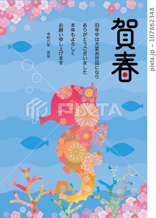 2024年賀状044 107862348