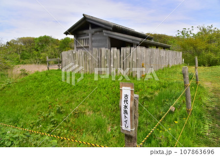 続日本100名城の秋田城にある奈良時代に作られた古代水洗トイレ 107863696
