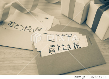 父の日に肩たたき券とお手伝い券をプレゼント　親孝行　感謝　敬老の日　父の日 107864788