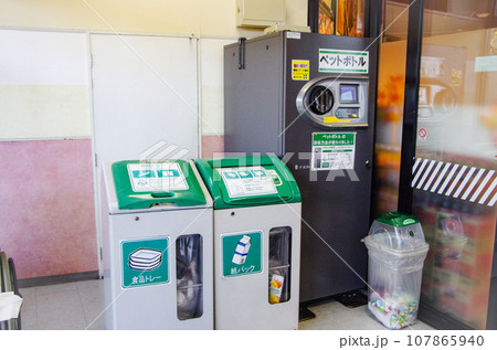 店舗内のリサイクルボックス 107865940