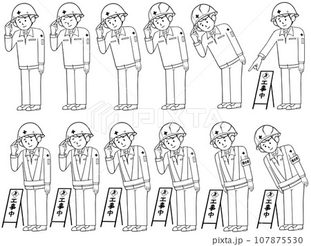 働く人_土木建設道路業_工事中です_セット 107875530