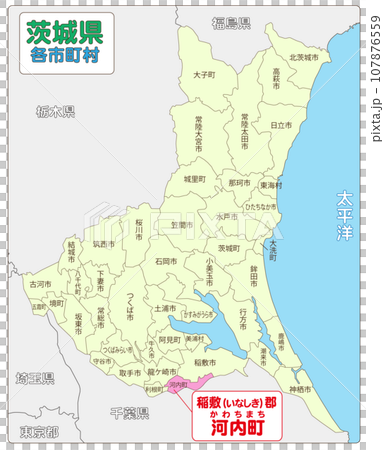稲敷郡河内町 稲敷郡河内町 107876559