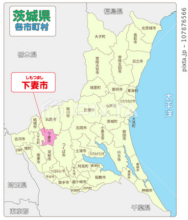 下妻市のイラスト素材 [107876566] - PIXTA