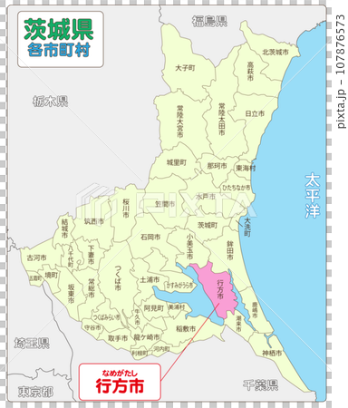 Namegata City 107876573