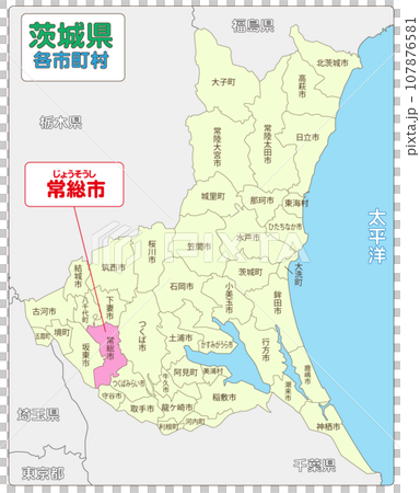 常総市 107876581
