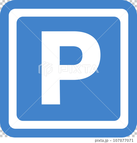 停車區的簡單象形圖插圖 停車區的簡單象形圖插圖 107877071