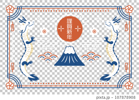 富士山と昇龍の和風年賀状デザイン 107878908