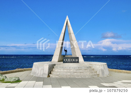 日本最北端の地の碑・宗谷岬（北海道・稚内市） 107879250