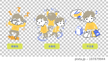 ADHD 子供 精神疾患 発達障害 ADHD 子供 精神疾患 発達障害 107879944