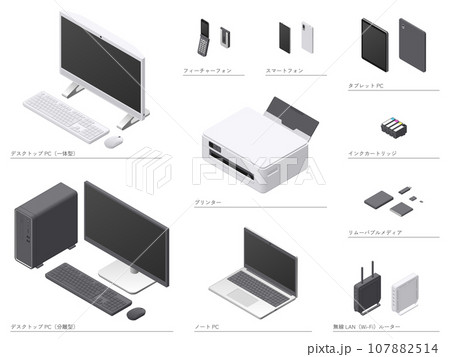 アイソメトリック図法で描いた家庭用電気製品のイラストセット10［情報通信・デジタル家電A］ 107882514