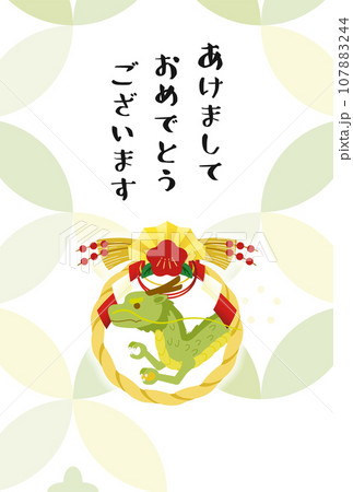 辰 年賀状5 辰 年賀状5 107883244