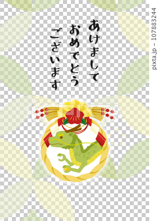 辰 年賀状5 辰 年賀状5 107883244