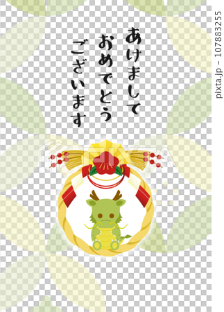 ミニ辰 年賀状5 107883255