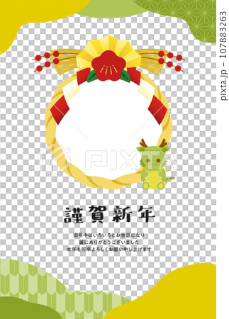 ミニ辰 年賀状12 ミニ辰 年賀状12 107883263