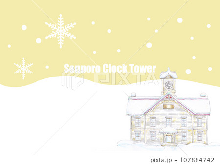 雪降る札幌時計台 イラスト 雪降る札幌時計台 イラスト 107884742