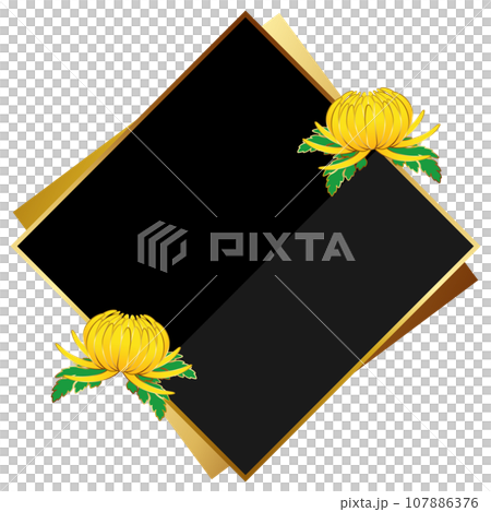 高級感のある菊の花フレーム　ブラック＆ゴールド 107886376