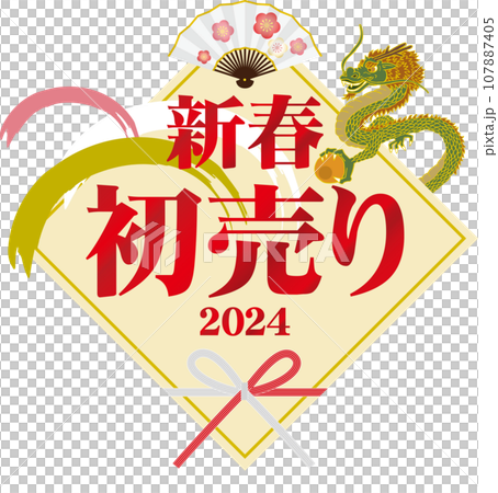 2024 New Year's first sale title design 107887405