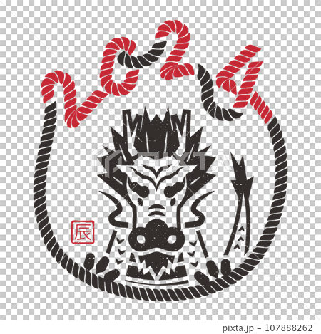 しめ縄で2024と龍のスタンプ風イラスト 107888262