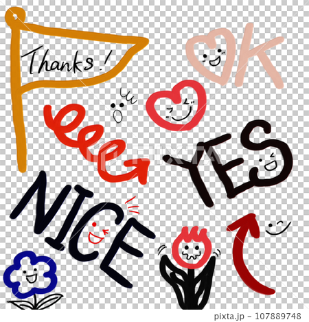 前向きな返事セット 107889748