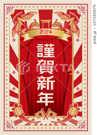2024年 令和6年 鶴亀の年賀状 2024年 令和6年 鶴亀の年賀状 107889870