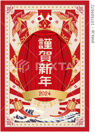 2024年 令和6年 鶴亀の年賀状 2024年 令和6年 鶴亀の年賀状 107889872