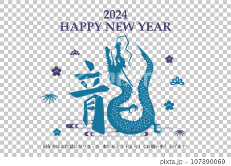 2024 Year of the Dragon New Year's card template horizontal blue text 2024 Year of the Dragon New Year's card template horizontal blue text 107890069