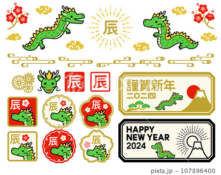辰年のスタンプとラベルイラストセット 107896400