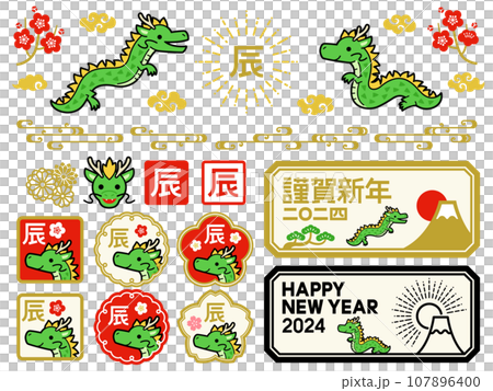 辰年のスタンプとラベルイラストセット 107896400