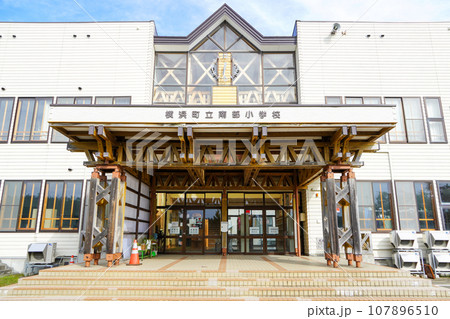 横浜町立南部小学校(廃校・南地区交流センター) 横浜町立南部小学校(廃校・南地区交流センター) 107896510