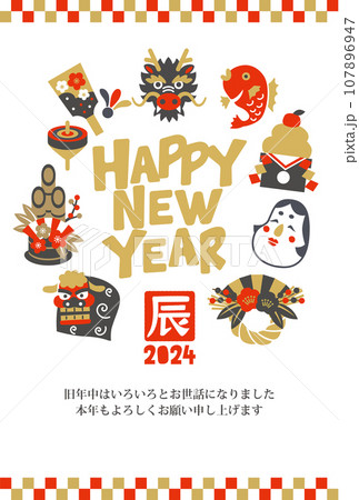 辰年の縁起物アイコンの年賀状素材 辰年の縁起物アイコンの年賀状素材 107896947